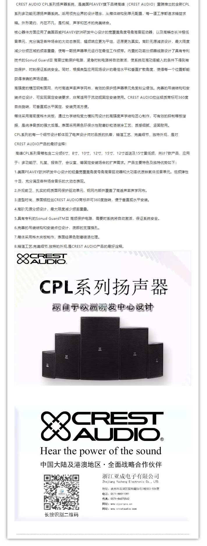 Crest-Audio®-打造浙江大学宁波理工学院音频扩声系统_04.jpg